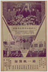  ?? ?? The Four Sisters Café made headlines in January 1945. — Courtesy of Shanghai Library