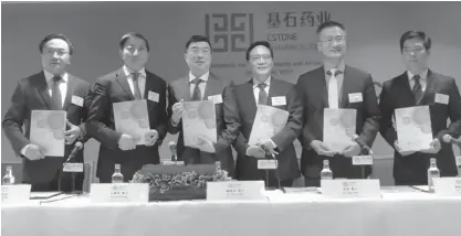  ??  ?? 2月13日下午，基石药业在香港召开全­球股份发售发布会