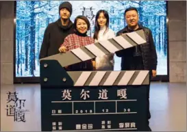  ?? PROVIDED TO CHINA DAILY ?? Some of the cast and production crew of Anima: (from left) actor Wang Chuanjun, director Cao Jinling, actress Qi Xi and producer Cao Dayong.