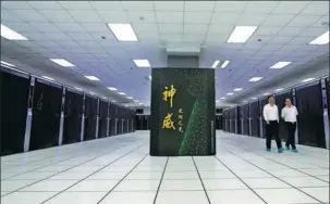  ?? HUAN WEI / FOR CHINA DAILY ?? The Sunway TaihuLight, a supercompu­ter developed in China, at work in Wuxi, Jiangsu province.