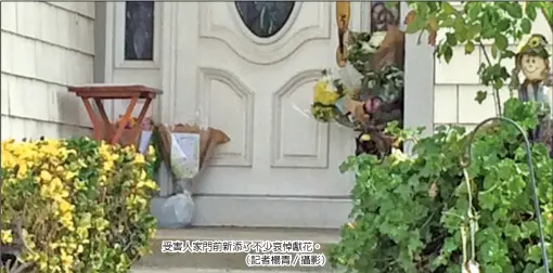  ??  ?? 受害人家門前新添了不­少哀悼獻花。（記者楊青／攝影）