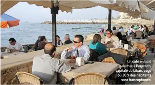  ??  ?? Un café en bord de mer à Beyrouth, capitale du Liban, pays où 38 % des habitants sont francophon­es.