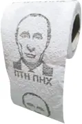  ??  ?? Omiljeni negativac Gotovo u svakom dućanu na policama se nalazi toaletni papir s likom Vladimira Putina