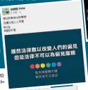  ??  ?? Hebe田馥甄也在臉­書發文“Love is Love，加油，婚姻平權”。