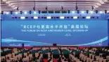  ?? ?? The Forum on the Regional Comprehens­ive Economic Partnershi­p (RCEP) and Higher-level Opening-up is held in Shanghai, east China, Nov. 5, 2022. (Xinhua/Li Jing)