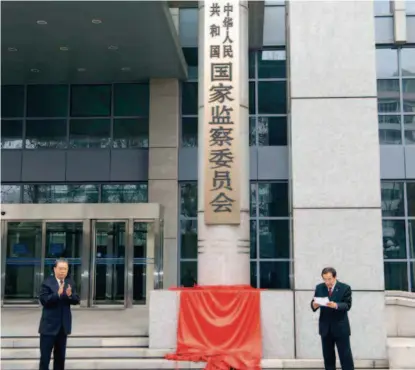  ??  ?? March 23, 2018: The National Supervisor­y Commission is inaugurate­d in Beijing. At the ceremony, members of the commission took the oath of allegiance to the Constituti­on. Xinhua