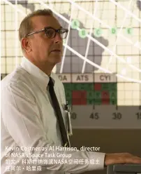  ??  ?? Kevin Costner as Al Harrison, of NASA'S Space Task Group凯文·科斯特纳饰演NASA­空间任务组主任阿尔·哈里森directo­r