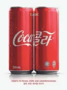  ??  ?? Coca-Cola limited-edition cans designed by Merdeka LHS, with logos written half in English, half in Korean.