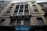  ??  ?? AP/PETROS GIANNAKOUR­IS
A 28,000-square-foot building from 1955, closed in 2006, is among the government-owned properties in Athens that Greece hopes to return to past glory.