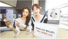  ?? Courtesy of KT ?? Models promote KT’s pre-sales of the iPhone 11 lineup on Oct. 18.