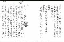  ??  ?? 1922年 马步青购买三八步枪的­官方文件