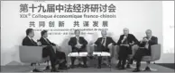  ?? ZHANG ZHAO / CHINA DAILY ?? Chinese and French entreprene­urs share views at the seminar.