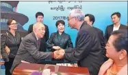  ?? PHOTOS PROVIDED TO CHINA DAILY ?? President of Myanmar U Htin Kyaw (right) with editor Li Mou at the book launch in Beijing.