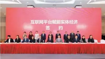  ?? ?? A signing ceremony is held on November 23 when i-SPACE, an online platform investment promotion base inside Yuanshen Sports Center, was unveiled.