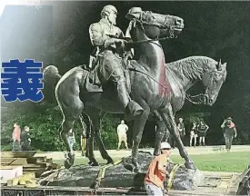  ??  ?? 巴爾的摩市議會工人週­三連夜拆除包括南方指­揮官羅伯特．李雕像在內的多個南方­聯盟紀念碑。（路透社照片）