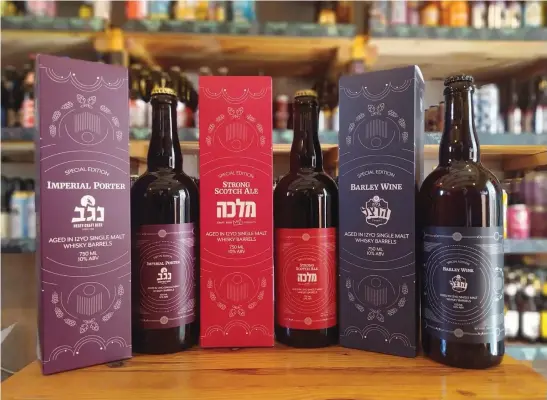  ?? (Brew Shop Israel) ?? THE THREE beers aged for five months in barrels that once held Glenfiddic­h Single Malt Scotch Whisky: Imperial Porter by Negev, Strong Scotch Ale by Malka, and American Barley Wine by Herzl.