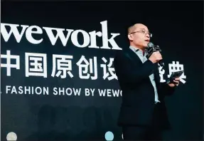  ?? PROVIDED TO CHINA DAILY ?? Alan Ai, general manager of WeWork China, delivers a speech at the “Created in China” fashion show in Shanghai on May 27.