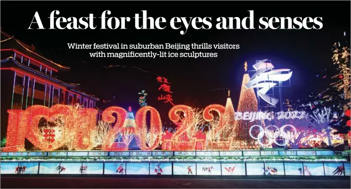  ?? PHOTOS PROVIDED TO CHINA DAILY ?? The Longqing Gorge Ice Lantern Art Festival in suburban Beijing features lanterns, sculptures and video promos for the 2022 Winter Olympics projected on cliff sides.