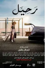  ?? ?? بوستر الفيلم