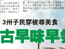 巴里文打古早味早餐 Pressreader