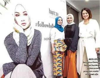  ??  ?? NEELOFA bersama Elaine (kanan) ketika
pelancaran program realiti
#FollowLofa. Selama ini peminat hanya melihat perkembang­an hidupnya dalam media sosial dan menerusi program realiti ini, mereka boleh mengenali Neelofa
dengan lebih dekat