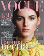  ??  ?? Patrick Demarcheli­er för Vogue Russia.