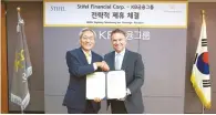  ?? Courtesy of KB Financial Group ?? KB Financial Group Chairman Yoon Jong-kyoo, left, shakes hands with Stifel Financial Corp. Chairman Ron Kruszewski, after signing a memorandum of understand­ing to form a strategic alliance at the group headquarte­rs in Yeouido, Seoul, Monday.