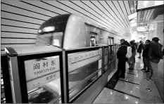  ?? ZHANG YU / CHINA NEWS SERVICE ?? A driverless train arrives at Yancun East station on the Yanfang subway line in Beijing on Dec 30.