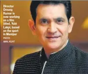 ?? PHOTO: AMAL KS/HT ?? Director Omung Kumar is now working on a film titled, Yubi Lakpi, based on the sport in Manipur