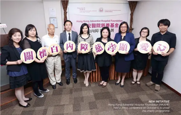  ??  ?? New initiative Hong Kong Adventist Hospital Foundation (HKAHF) held a press conference on October 5 to unveil
the charity programme