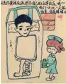  ?? PHOTOS PROVIDED TO CHINA DAILY ?? A drawing by Ding Miaowen, a nurse in Zhengzhou, Henan province, to cheer up her patient.