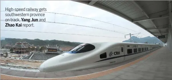  ?? PHOTOS PROVIDED TO CHINA DAILY ?? A bullet train