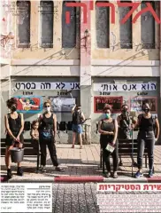  ?? (HAARETZ) ?? En couverture du supplément «Haaretz» avec le collectif féministe HaStickeri­ot, qu’elle a cofondé.