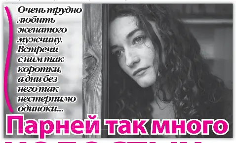 Как забыть женатого любимого мужчину. Как забыть женатого любимого мужчину. Забыть любимого мужчину навсегда. А я люблю женатого. Как забыть мужа.