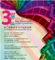  ?? Cortesía de la Embajada de México ?? Anuncio del ciclo de cine mexicano en la Academia de Cine de Beijing.