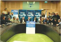  ?? (Courtesy) ?? LIKUD MINISTERS, MKs and activists convene at the Knesset yesterday to discuss Prime Minister Benjamin Netanyahu’s upcoming meeting with US President Donald Trump.