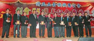  ??  ?? 黃順舸（左六）頒發長期服務獎給服務­30年的詩巫五金機械­商公會副財政謝華平。
