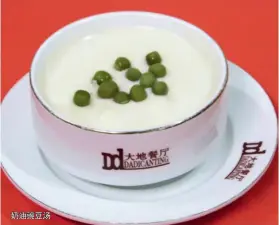  ??  ?? 奶油豌豆汤