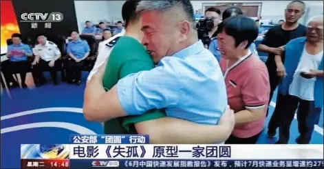  ??  ?? In this image taken from video footage from China’s CCTV, Guo Gangtang (center right) embraces his long lost son, Guo Xinzhen, on July 11 during a reunion after 24 years in Liaocheng in Central China’s Shandong province. Guo was abducted as a toddler outside their home.
(AP/CCTV)