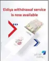  ?? ?? Gulf Bank Eid Fitr flyer