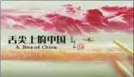  ??  ?? A screenshot from A Bite of China, one of the documentar­ies showcasing Chinese culture on China Hour program on Sky TV.