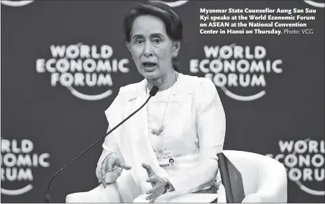  ?? Photo: VCG ?? Myanmar State Counsellor Aung San Suu Kyi speaks at the World Economic Forum on ASEAN at the National Convention Center in Hanoi on Thursday.