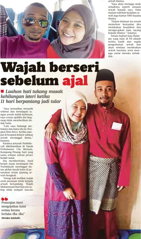  ??  ?? HAMIJAN bersama arwah isteri, Siti Nurhidayah yang meninggal dunia ketika dalam tempoh berpantang 11 hari.