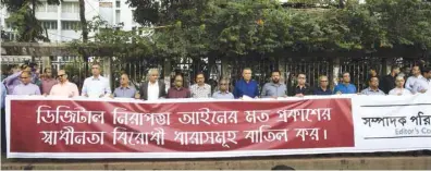  ??  ?? Members of the Newspaper Editors’ Council of Bangladesh form a human chain in front of National Press Club demanding an amendment to the newly enacted digital law yesterday.