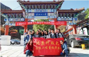  ?? ?? Bolabola Joëlle Zita maintains a strong friendship with her classmates from the University of Science and Technology Beijing