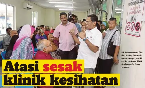  ??  ?? DR Subramania­m (dua dari kanan) beramah mesra dengan pesakit ketika melawat Klinik Kesihatan Puchong, semalam.