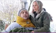  ??  ?? "זמן אמת". מטלטלת וצובטת את הלב