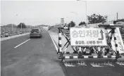  ?? CHUNG SUNG-JUN TNS ?? Barricades are placed near the Unificatio­n Bridge, which leads to the Panmunjom in the Demilitari­zed Zone on Wednesday, in Paju, South Korea.