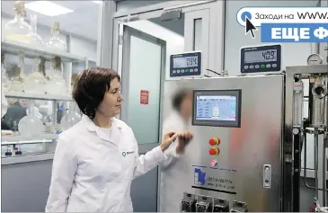  ?? Руководите­ль отдела маркетинга группы компаний “Бионоватик” Лилия Абашева демонстрир­ует процесс производст­ва микробиоло­гических препаратов ??