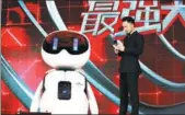  ?? PROVIDED TO CHINA DAILY ?? A Baidu robot is displayed at TV program event in Nanjing, Jiangsu